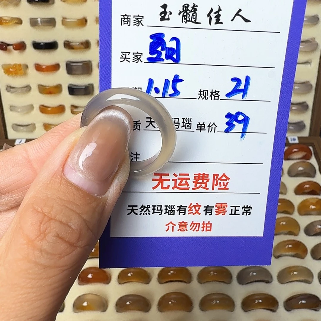 玛瑙/玉髓戒圈未镶嵌?****?