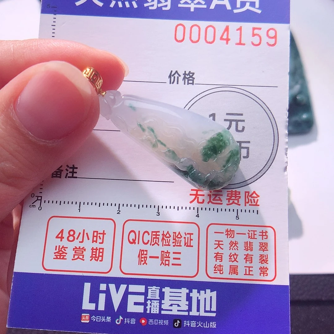 颈饰18K金镶嵌翡翠吊坠