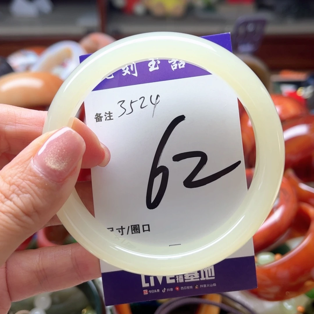 手链未镶嵌和田玉