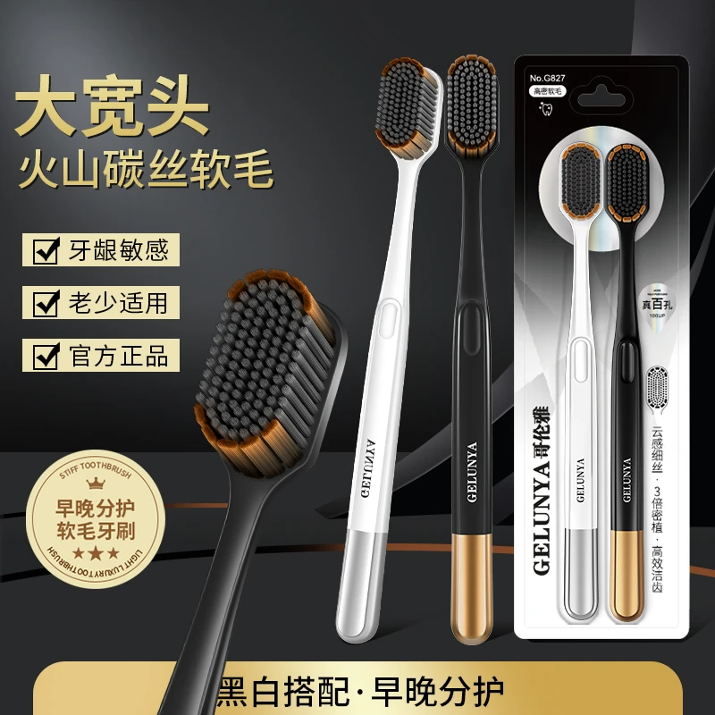 哥伦雅【4支百孔牙刷】牙刷软毛成人家用高档超细大宽头居家好物