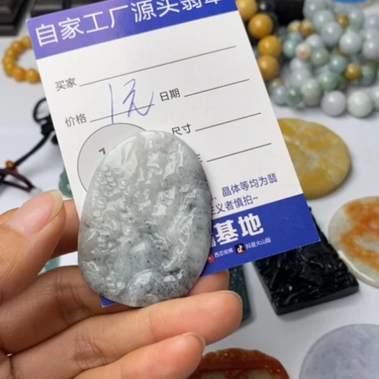 翡翠颈饰未镶嵌富**平翡翠