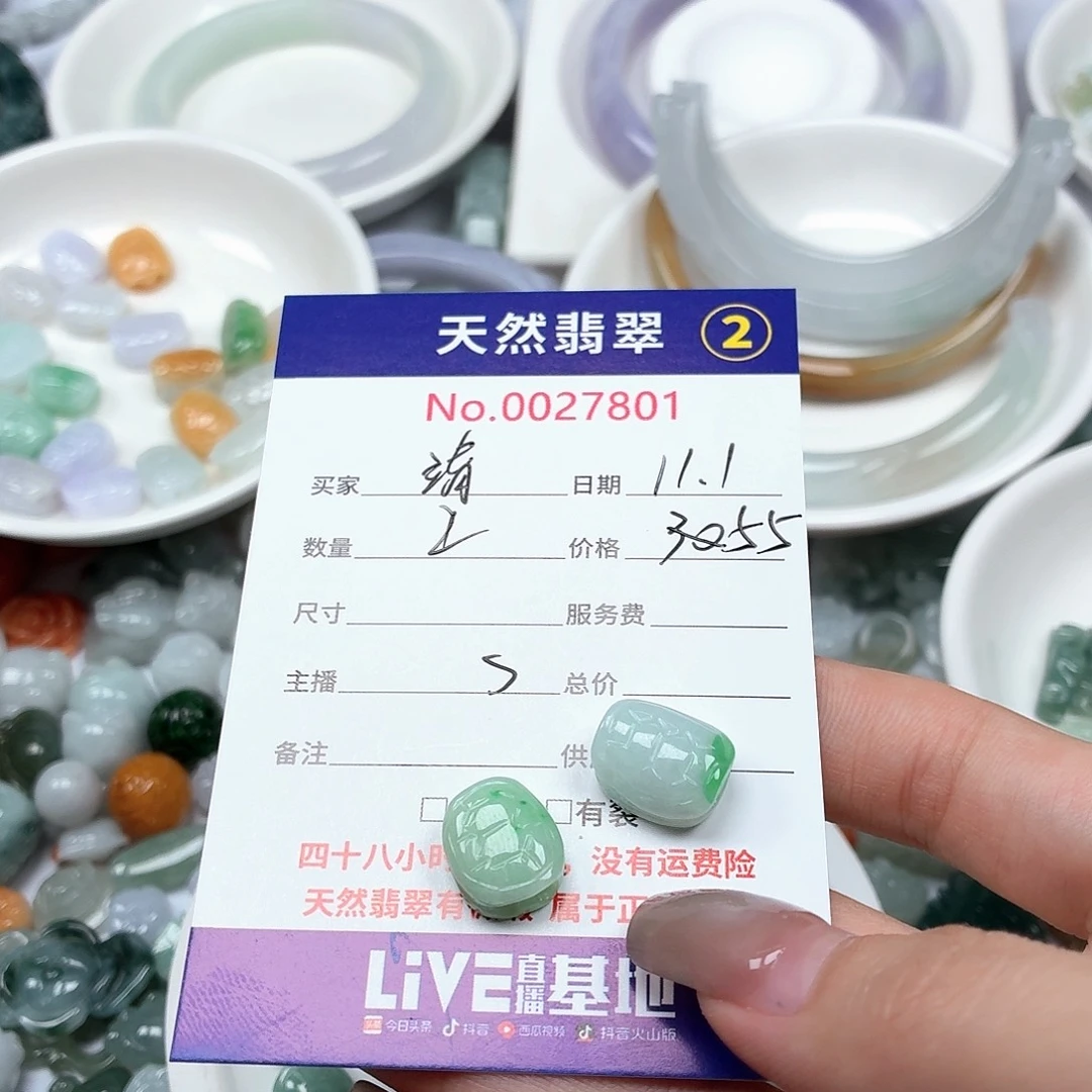 靖***轩翡翠未镶嵌颈饰ry