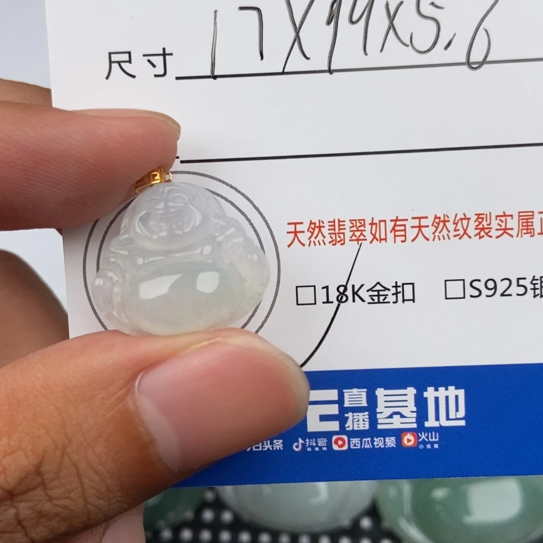 翡翠未镶嵌颈饰吊坠