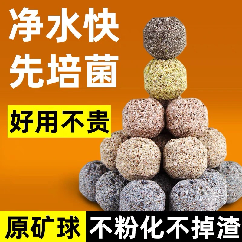 原矿滤材鱼缸过滤材料培菌屋原矿球水族箱滴流过滤盒净水培菌滤材
