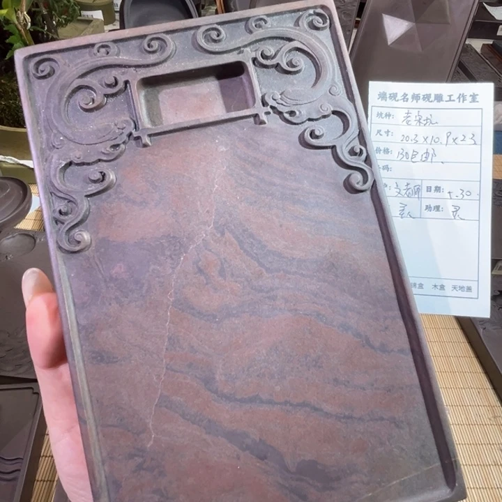 文****士端砚端砚端砚端砚