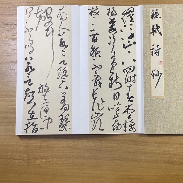 书法中书协老师作品何其健