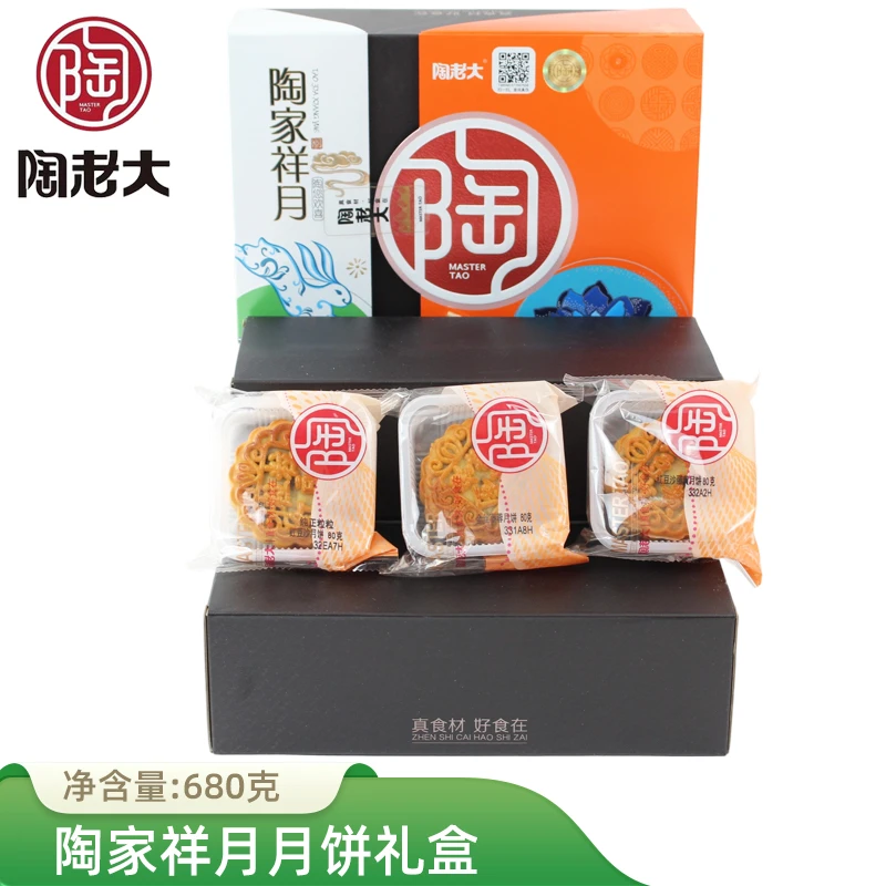 陶老大月饼礼盒【陶家祥月680g】清真食品五仁豆沙蛋黄中秋福利