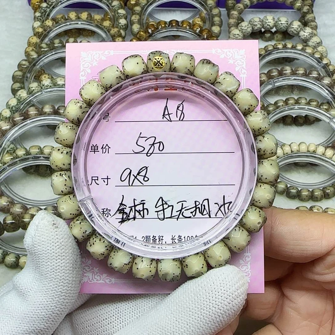 张*炟海南心月星月菩提A18
