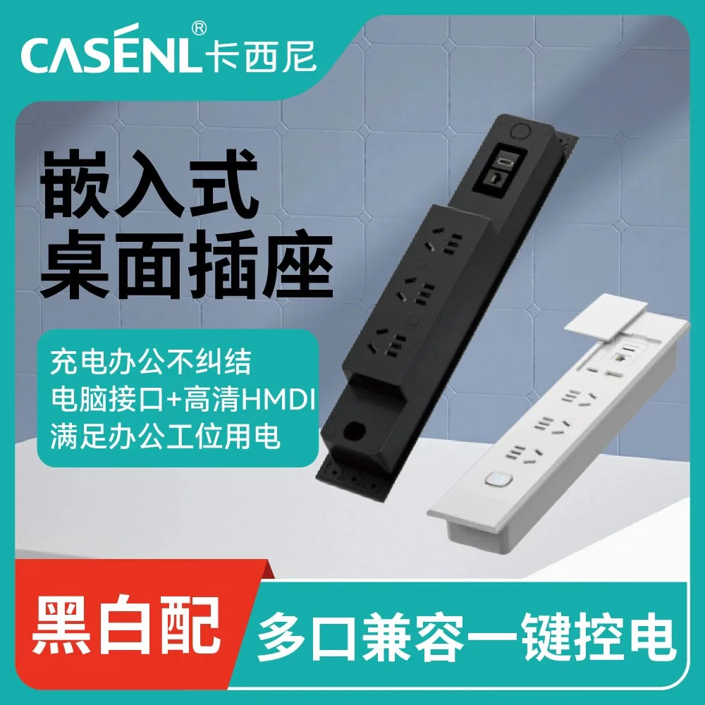 嵌入式插座办公室家用USB排插桌面隐藏式拖线板暗装内嵌插排