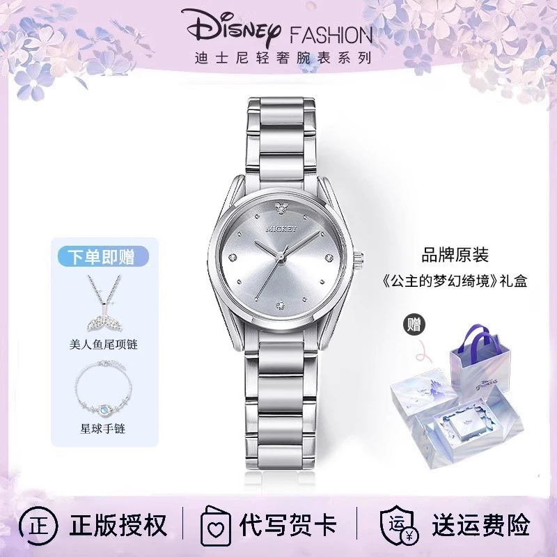 迪士尼手表女款2025正品轻奢简约设计感小众女士表新年礼物送女友