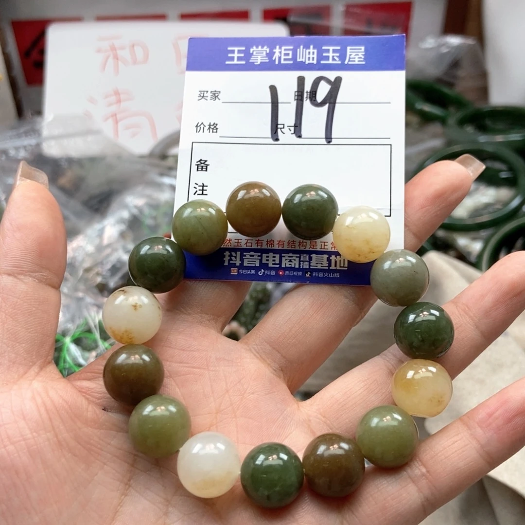 手链未镶嵌和田玉