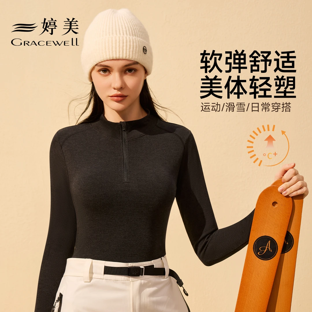 婷美保暖内衣亲肤舒适2025年秋冬季中领护颈可外穿保暖修身打底衫