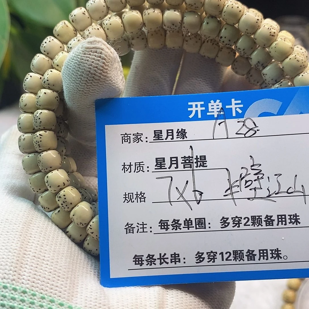 星月菩提吊坠A28:::::::::::::