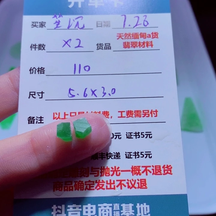 笙***沉定制翡翠未镶嵌材料