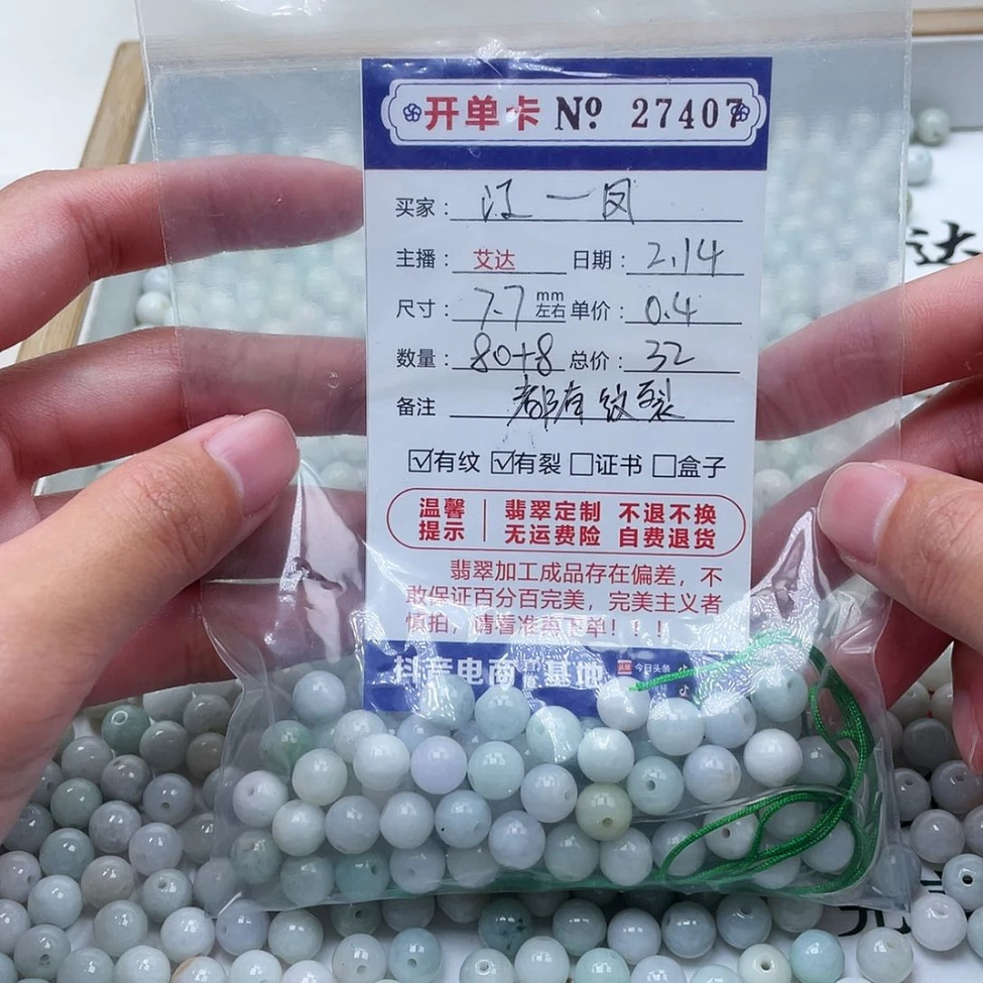 翡翠手链未镶嵌江*凤