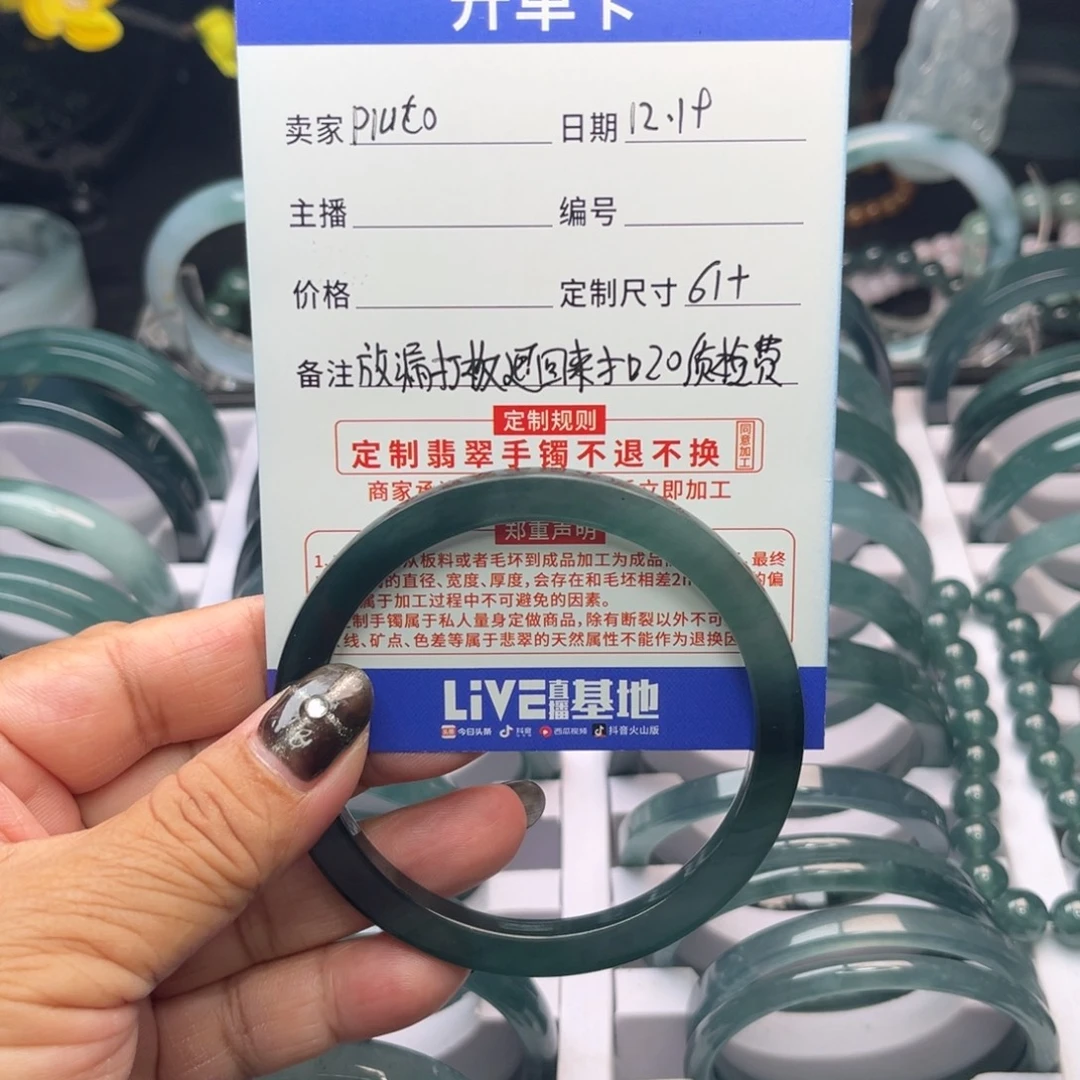 p***.定制翡翠未镶嵌翡翠手镯定制翡翠手镯