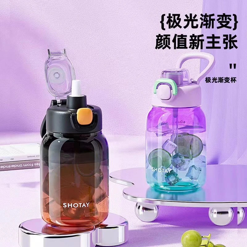 尚泰吸管杯大人直饮杯渐变色大容量tritan塑料杯运动水壶高颜值