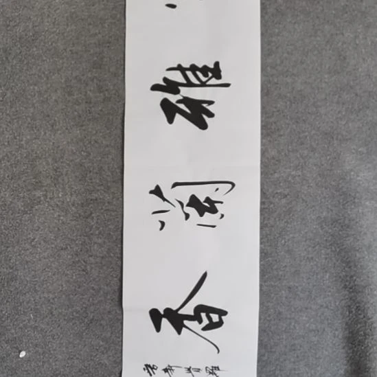 书法书书屋书法作品