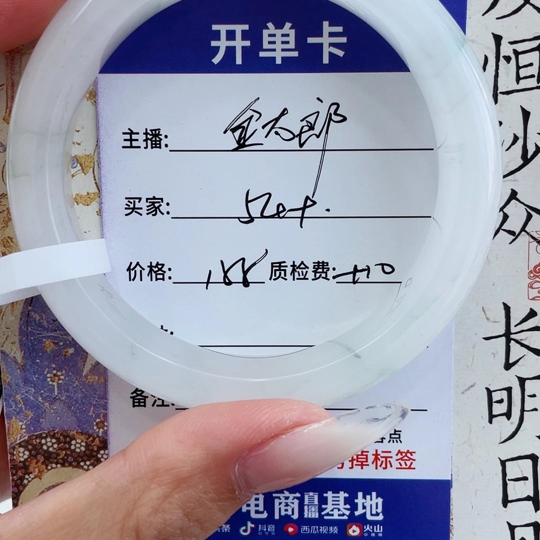 金***郎石英质玉未镶嵌手镯
