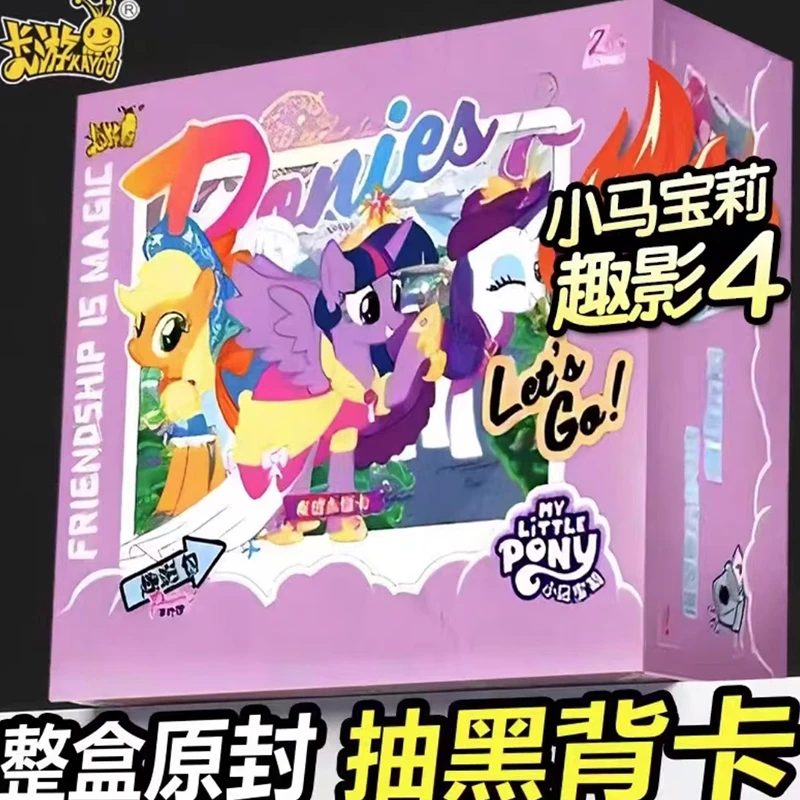趣影4 小马宝莉友谊卡