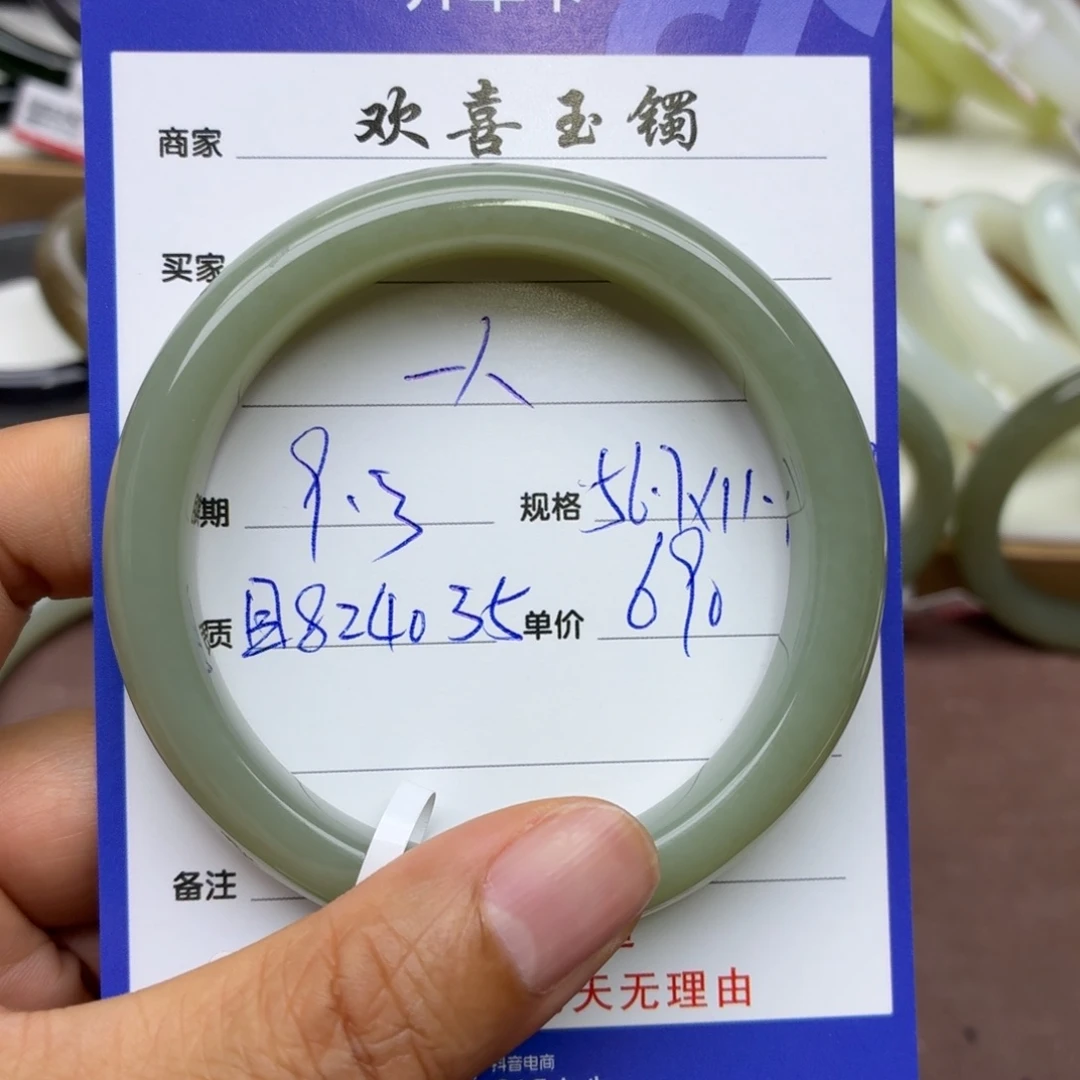 一***生未镶嵌手镯和田玉