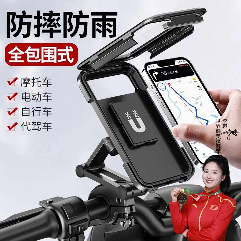 自行车骑行防水导航手机支架2025新款电瓶车防雨罩防震电动摩托车