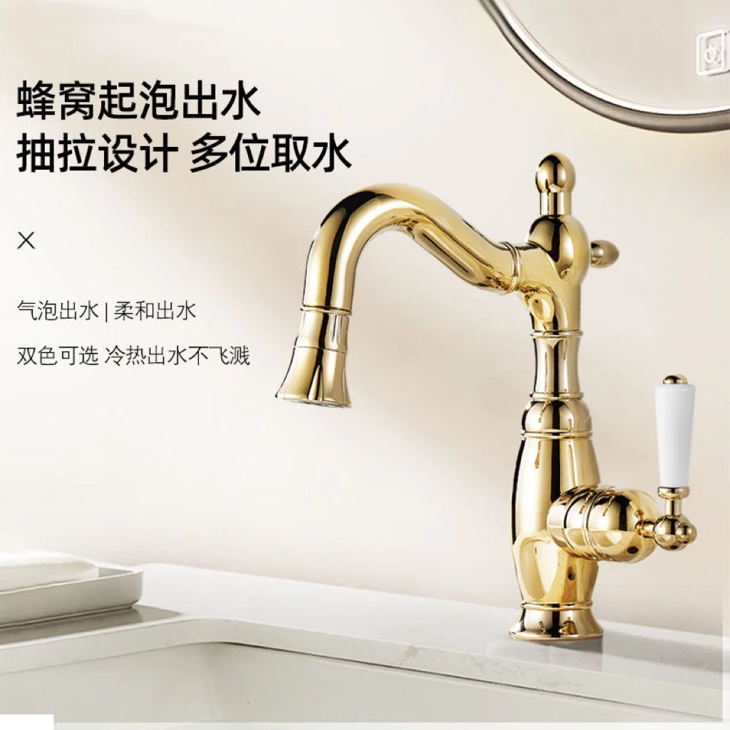 法式复古全铜可旋转抽拉冷热水洗手盆龙头把手水龙头冷热两用