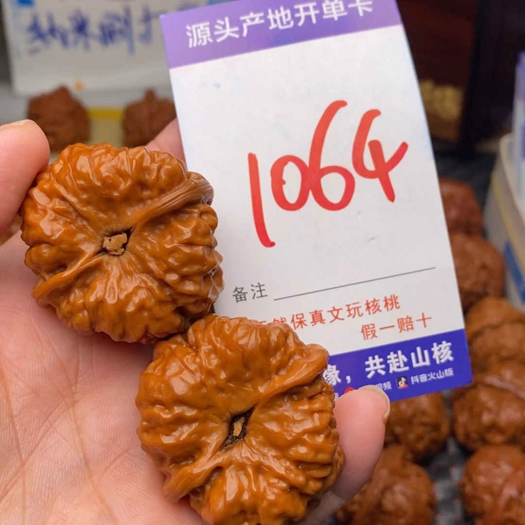 文玩核桃把件核桃