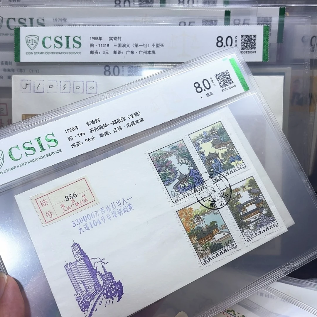 T96套票实寄封一个