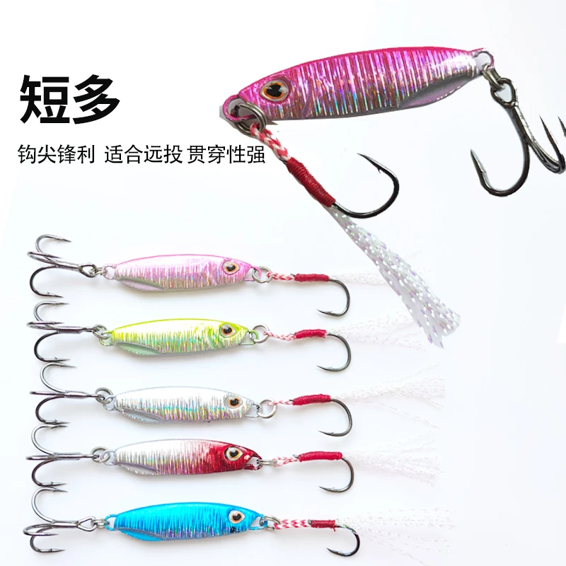 飘落远投铁板路通用假饵短多鱼饵亚饵亮片vib钓翘嘴鲈鱼鳜鱼淡水