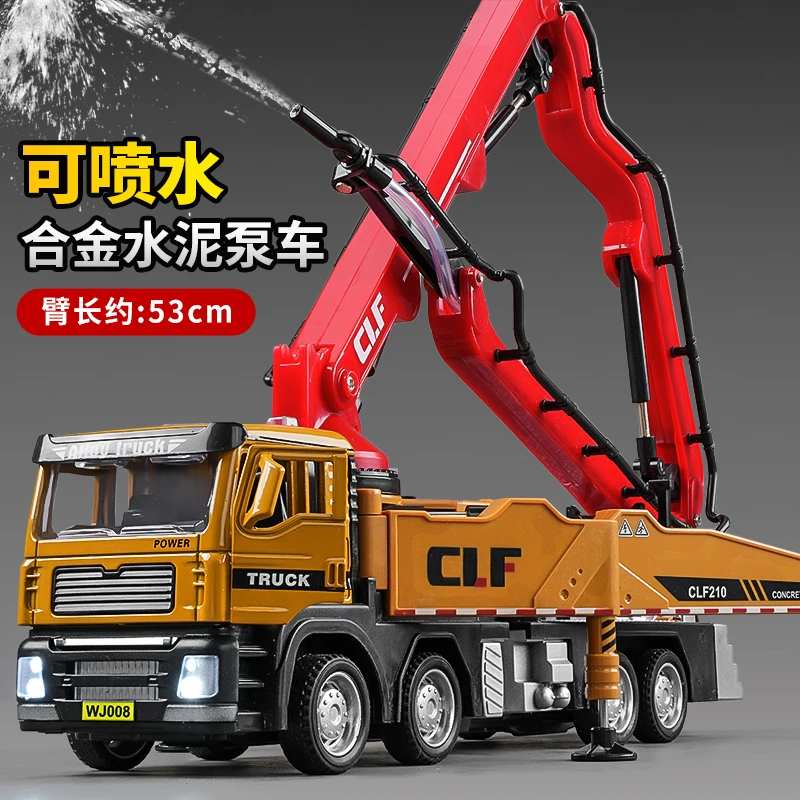 儿童合金水泥泵车玩具可喷水仿真混凝土泵车3-6岁男孩工程车模型5