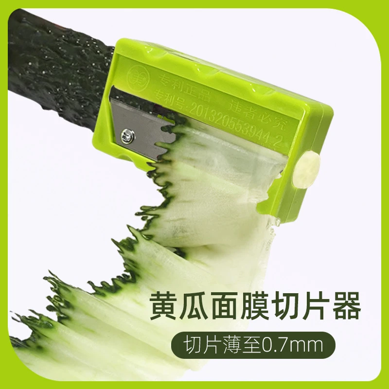 【黄瓜面膜器】美容工具黄瓜削皮器超薄黄瓜面膜敷脸卷笔刀面膜神器