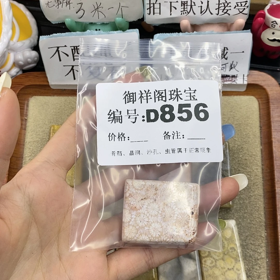 石英质玉合金颈饰琴*