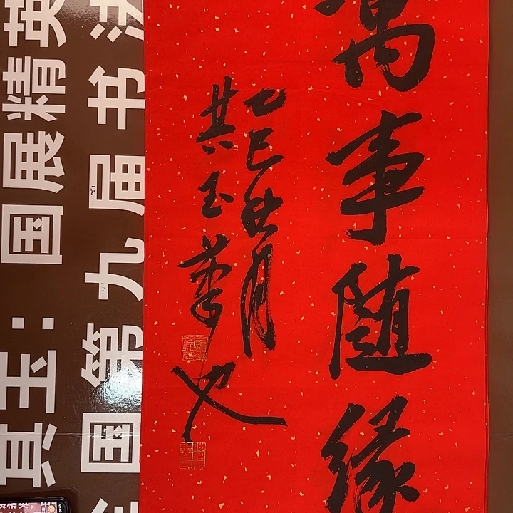 书法书法作品多次获奖