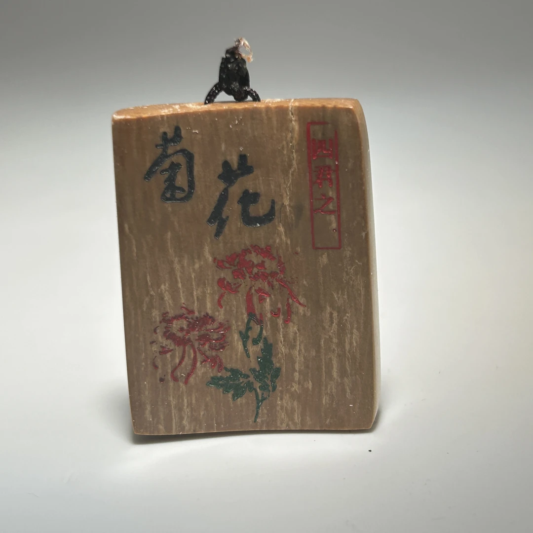 猛犸牙雕微刻菊花吊坠35*27*6mm假一罚四X1632
