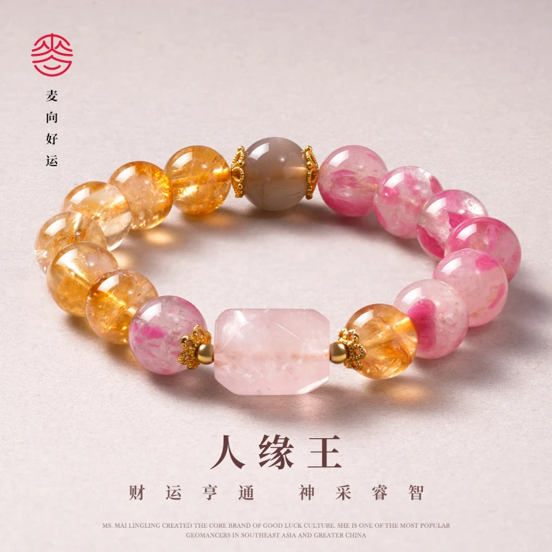【人缘王】麦玲玲麦向好运人缘王蔷薇黄塔天然水晶手串女生手串精致