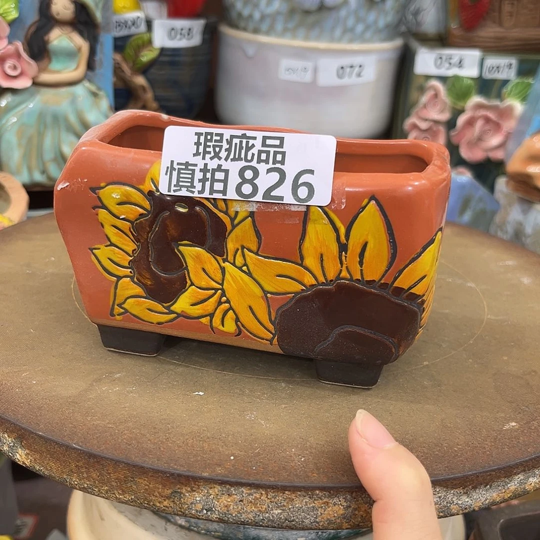 凑满15包邮发货发货瑕疵826