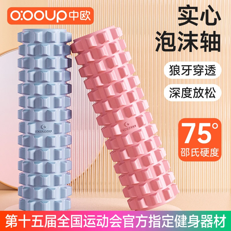 实心泡沫轴肌肉放松按摩腿专业狼牙棒按摩滚轴滚腿滚背器材瑜伽柱