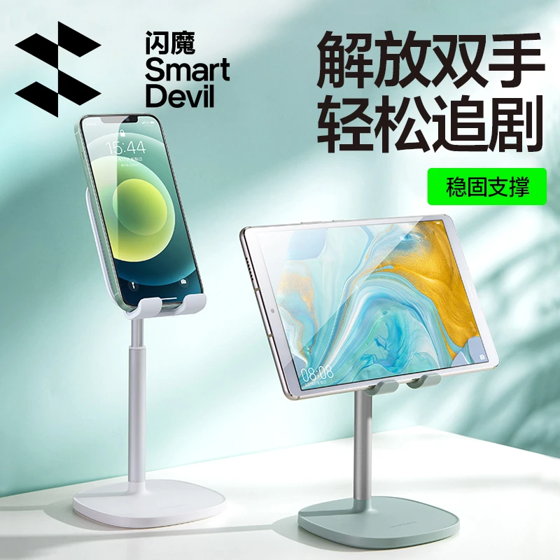 闪魔 手机支架懒人桌面手机架ipad平板电脑铝合金升降支架撑驾