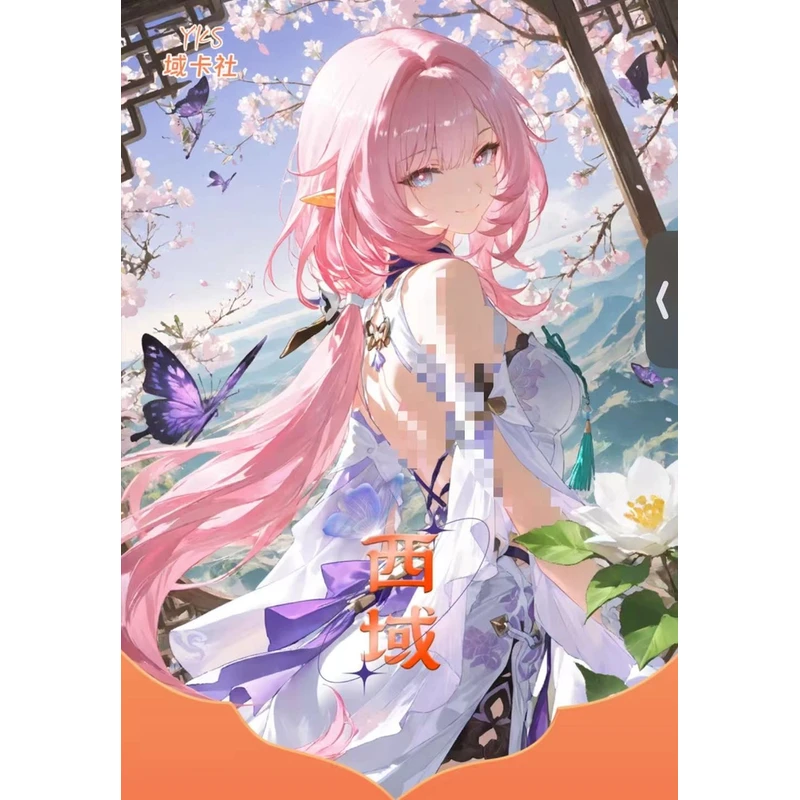 【拆封】【西域】第一弹A5卡色纸唯美  主播代拆 未成年禁止下单