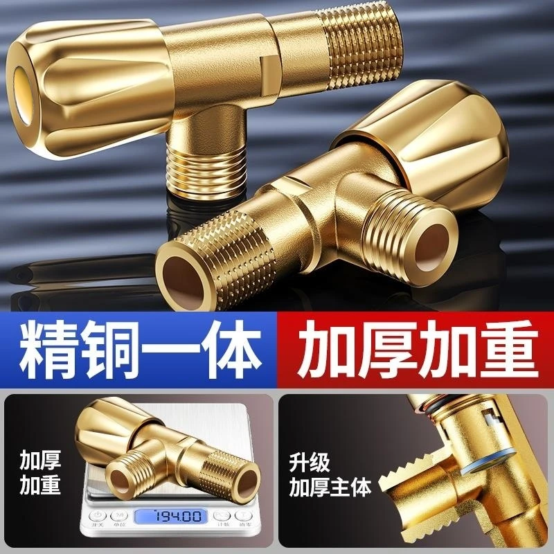 沐菲雨全铜三角阀卫生间冷热通用角阀全铜卫浴水龙头4分水龙头