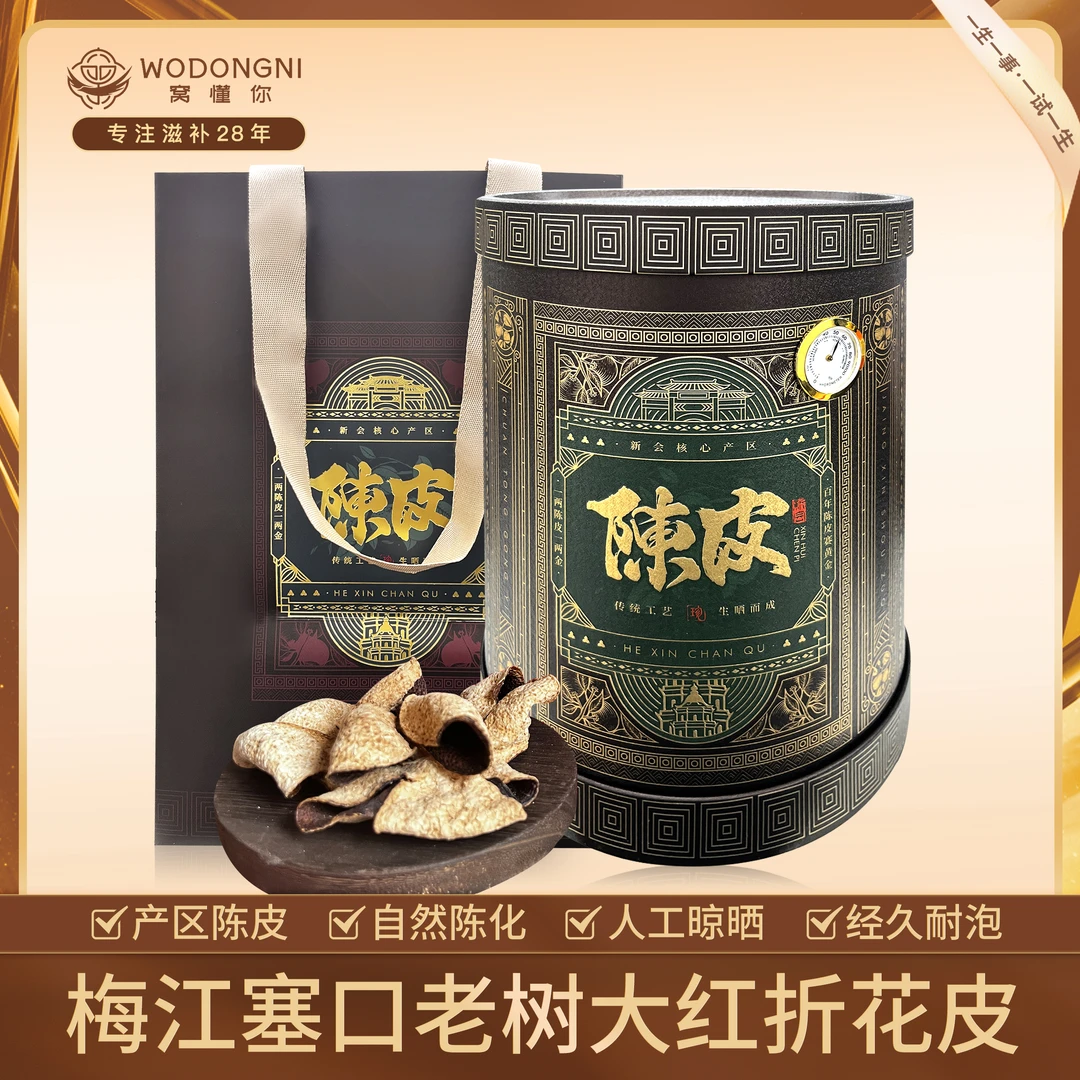 梅江塞口老树大红折花皮