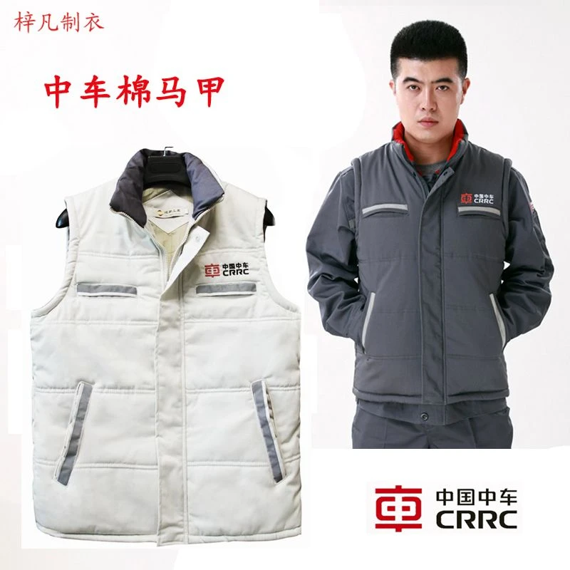 中国中车工作服棉坎肩冬季棉服棉马甲灰色马甲包邮