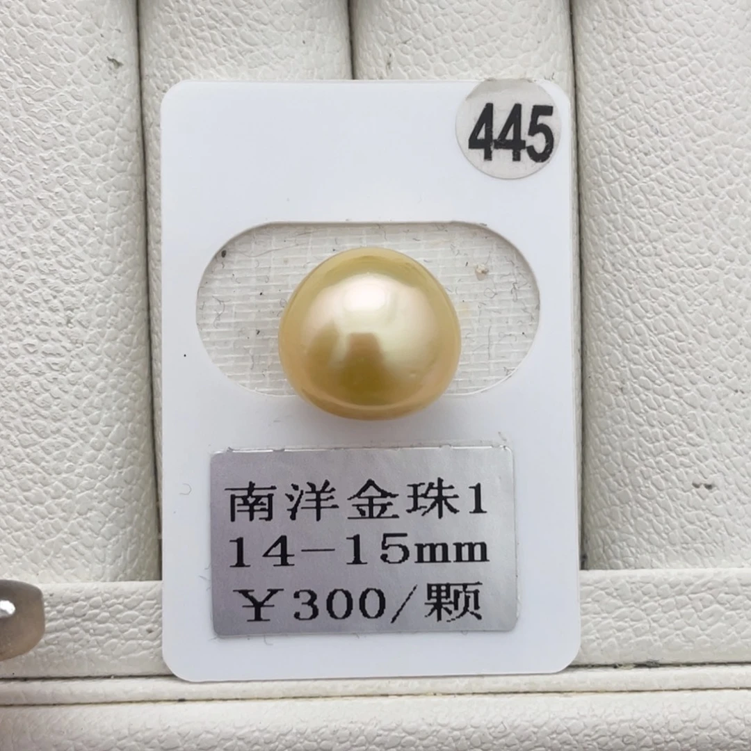 未镶嵌裸珠定制海水珍珠南洋金珠14-15