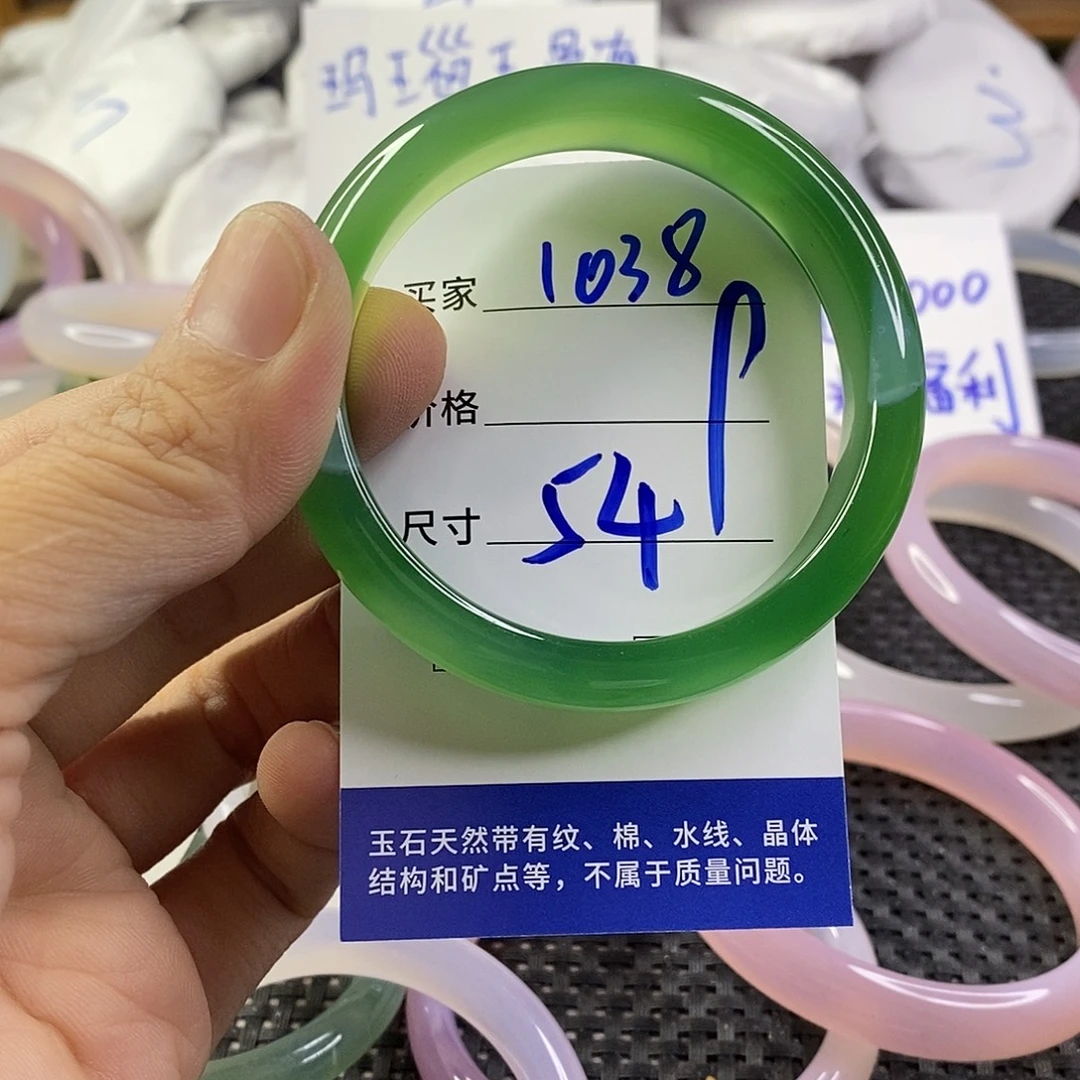 手镯玛瑙/玉髓未镶嵌1038