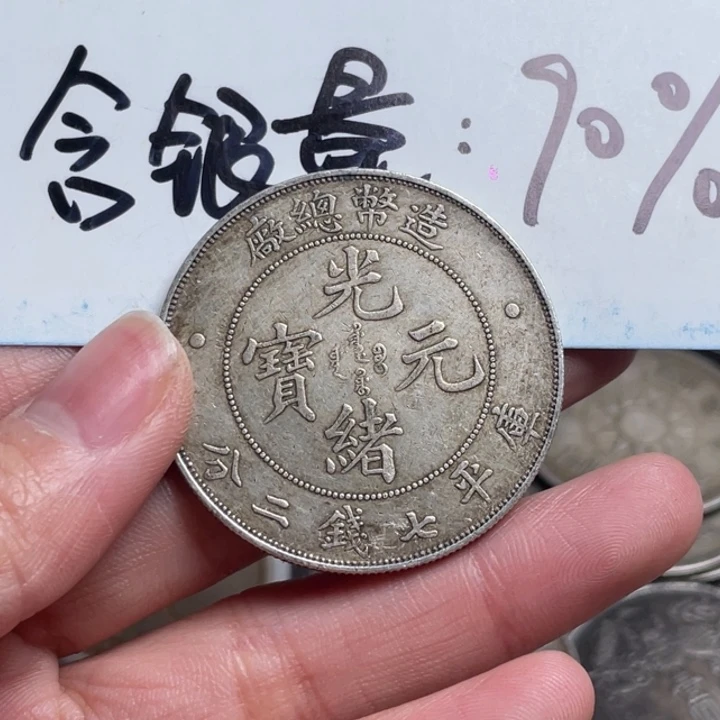 蒸***鸭银元钱币工艺品仿古钱币0000