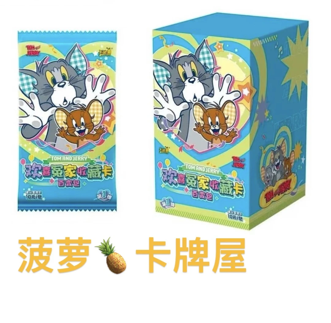 【1发转盘】卡游猫和老鼠百变包需【提前关注加灯牌】