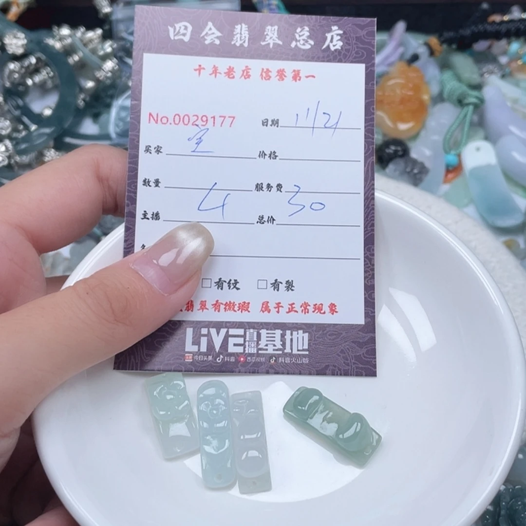 颈饰未镶嵌翡翠宝**家