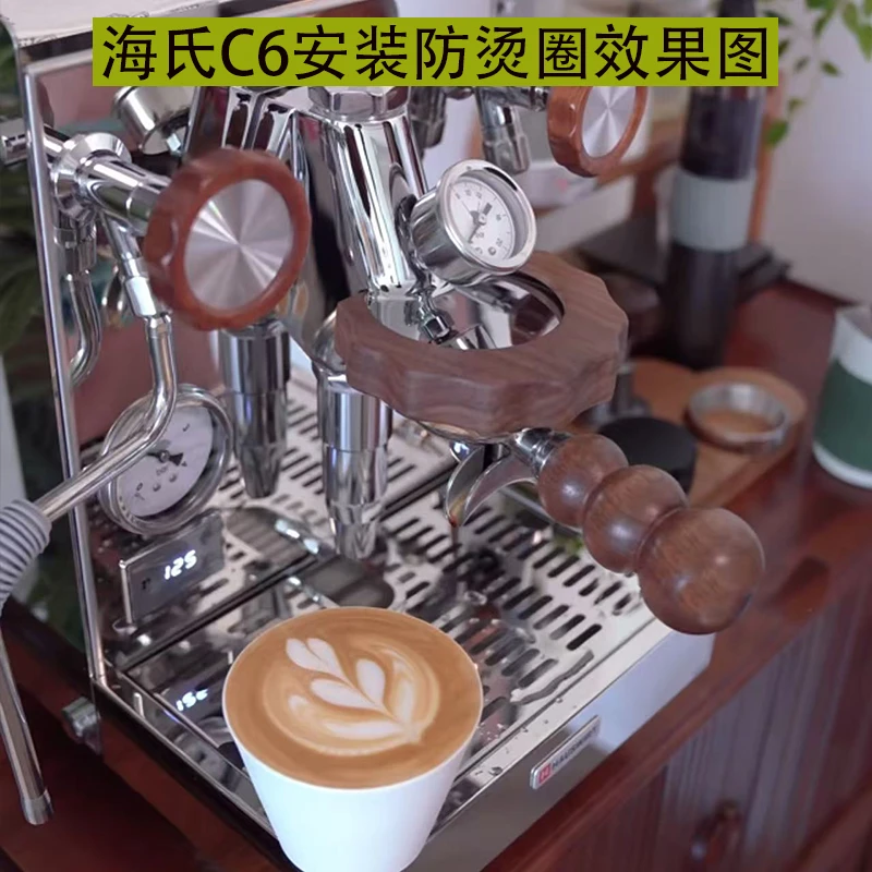 海氏C6/C7/C9lelit bianca v3 mara x E61改装胡桃木冲煮头防烫圈