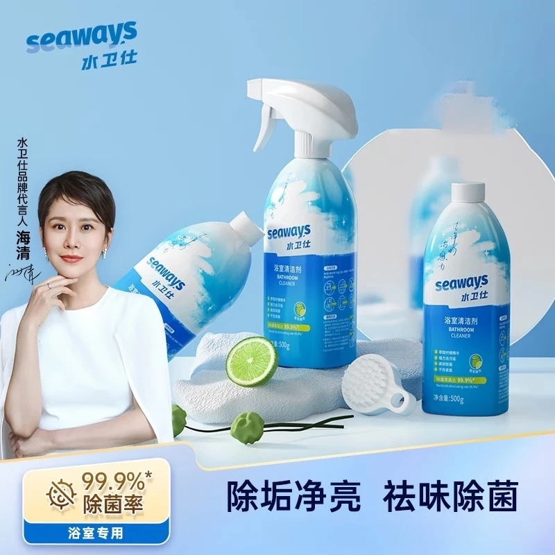 水卫士浴室清洁剂玻璃清洁神器瓷面水龙头洗漱台花洒水垢清洁剂